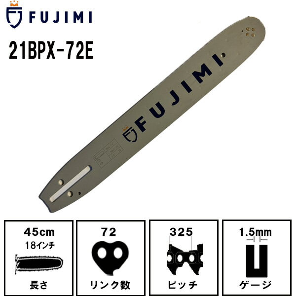 FUJIMI ガイドバー 21BPX-72E | ハスクバーナ H25-72E | チェーンソー ソーチェーン 刃 OREGON オレゴン ハスクバーナ スチール リョービ マキタ ハスクバーナ ゼノア 新ダイワ 共立