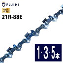 【8/1 24時間限定★全品10%OFF】FUJIMI 縦挽き チェーンソー 替刃 21R-82E ソーチェーン リップカット 製材 | オレゴン 21BPX ...