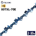FUJIMI ソーチェーン 80TXL-70E チェーンソー 替刃 マキタ 80TXL-70E ハスク SP21G-70E