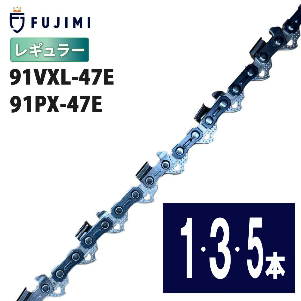 【10/15 24時間限定★全品10％OFF】FUJIMI [R] チェーンソー 替刃 91PX-4 ...