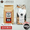 焙煎日本一獲得！ コーヒー豆 2kg 【 送料無料 】 2種セット （ 500g × 4袋 ） コーヒー豆 焙煎 大容量 たっぷり2kg 自家焙煎 深煎り 中煎り ブラジル コロンビア インドネシア エチオピア コロンビア ブラジル お試しセット イタリアン ブレンド COFFEE 心斎橋焙煎所