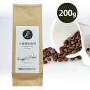 【 200g 】 オリジナルブレンド 心斎橋ロイヤル (ROYAL BLEND) ( コーヒー コーヒー豆 ブレンド ) ブラジル COFFEE 心斎橋焙煎所