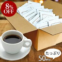 【楽天お買い物マラソン8％OFF】ドリップバッグ・デカフェコロンビア（大容量） 50袋入 コーヒー 珈琲 まとめ買い ノンカフェイン・デカフェ イエメン エチオピア コロンビア 粉 豆 イタリアン COFFEE 心斎橋焙煎所