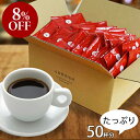 【楽天お買い物マラソン8％OFF】ドリップバッグ・深煎りブレンド（大容量）50袋入 コーヒー 珈琲 まとめ買い ノンカフェイン・デカフェ イエメン エチオピア コロンビア 粉 豆 イタリアン COFFEE 心斎橋焙煎所