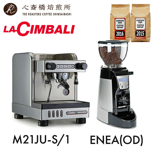 チンバリ エスプレッソマシン・ミル セット M21JU-S/1 ・ ENEA(OD) ※メーカー発送 ※エスプレッソ専用豆 1kgプレゼント! FMI LA C...