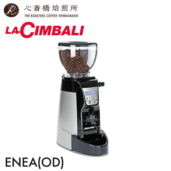 チンバリ エスプレッソ専用 オンデマンドミル ENEA(OD) ※メーカー発送 ※エスプレッソ専用豆 1kgプレゼント!