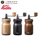 【 Kalita 】 カリタ コーヒーミル KH-10 N（ナチュラル）BK （ブラック） BR （ブラウン） 手挽き COFFEE 心斎橋焙煎所