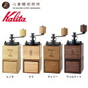 【 Kalita 】 カリタ コーヒーミル P&K 手動 手挽き 日本製 木製 手動式 豆挽き器 工房ペッカー おしゃれ ミル ブラック ブラウン ナチュラル ...