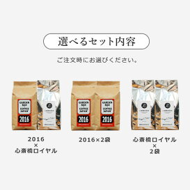 選べるセット内容