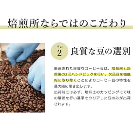 焙煎所ならではのこだわり02
