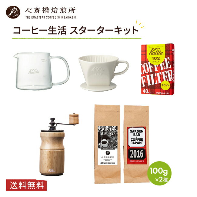 楽天市場】カリタ コーヒーミル セットの通販