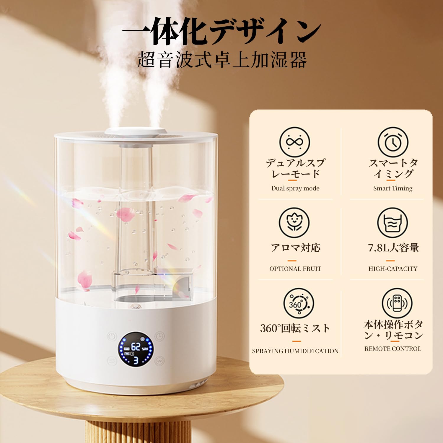 【2025発売新モデル・リモコン操作便利・一台多役】加湿器 アロマディフューザー 大容量 7.8L 卓上加湿器 自動湿度調整3段階調節 上から給水 ア口マ対応 超音波式 切タイマー おやすみモード 吹出口360°回転可能 空焚き防止 省エネ 6~30畳部屋に対応 持ち運び便利 乾燥