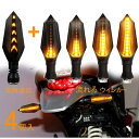 シーケンシャル 流れるウインカー バイクled 12V 12SMD アンバーウインカー 防水 バイクled 高輝度 両面led 矢印形 流れるウインカーライト ...