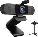 WEBカメラ 三脚付き ウェブカメラ HD1080P 90°広角 パソコンカメラ 内蔵マイク ノイズリダクション PCカメラUSB接続簡単 自動光補正 高さ調節 プライバシーカバー 会議用/授業用/ビデオ通話/生放送 Youtube, Skype, Facebook, zoom, Facetimeなど対応
