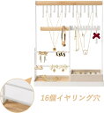 アクセサリーケース ジュエリースタンド アクセサリー 収納 女の子用 ピアススタンド ネックレス収納 ネックレススタンド 彼女誕生日プレゼント ピアス収納 アク...