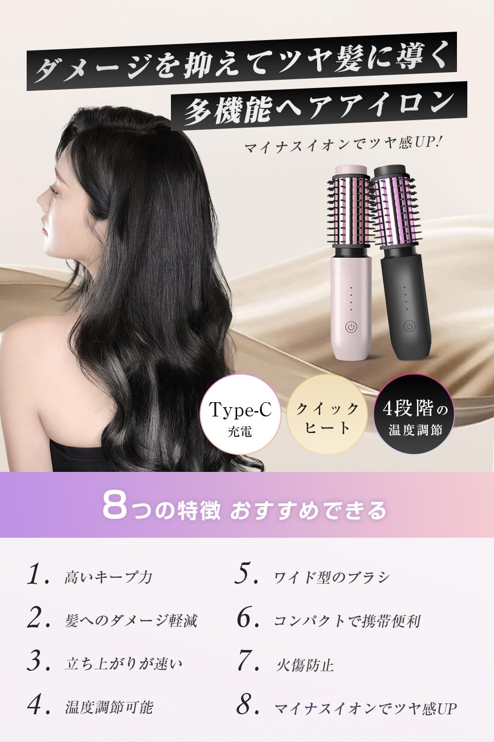 ヒートブラシ ヘアアイロン マイナスイオン コードレス USB充電式 4段階温度調節 1...