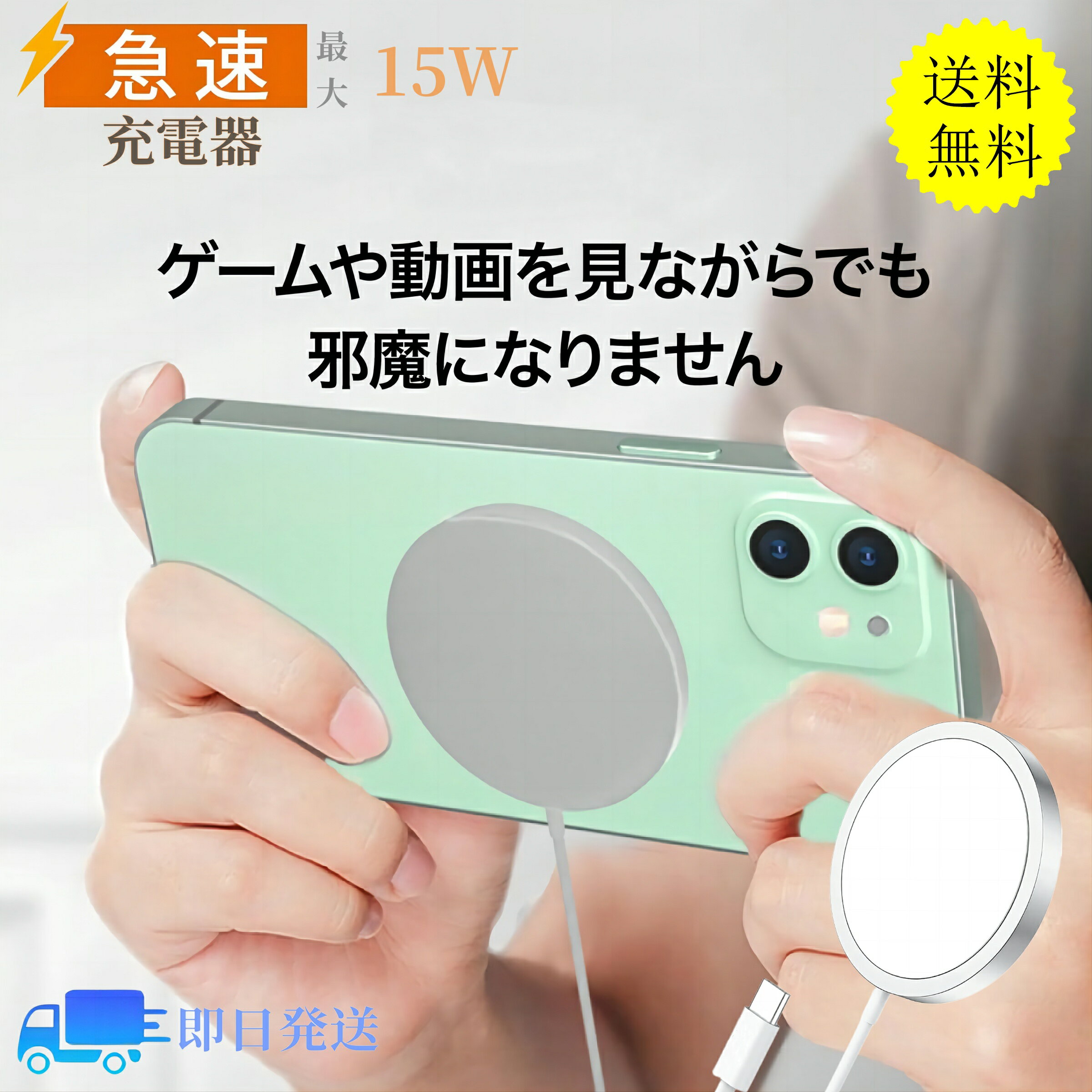 ワイヤレス充電器 マグネット式 for iPhone 13/