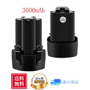 マキタ 互換 BL1013 10.8v バッテリー 3000mAh BL1013 リチウムイオン電池 2個セット