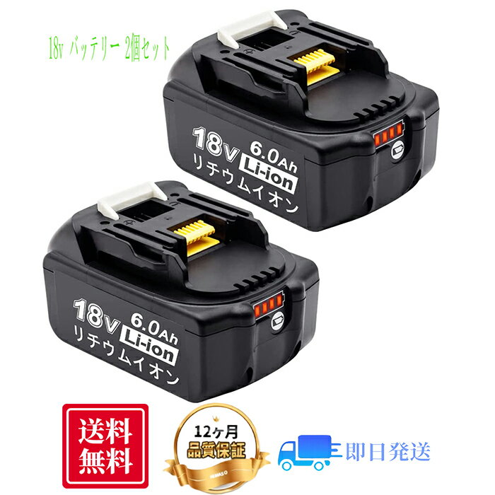 楽天市場】マキタ td172 バッテリ 2個 セットの通販 楽天市場】マキタ td172 バッテリ 2個 セットの通販