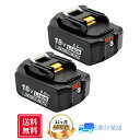マキタ 互換 18vバッテリー 6.0ahバッテリー BL1860B 大容量残量表示付き 自己診断 電動工具用バッテリー 2個セット