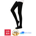 超ロング オーバーニーソックス 太もも以上 コットン 柔らか ニーハイ 美脚 着圧 ストッキング ロングソックス 靴下