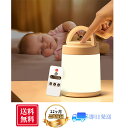 ナイトライト 授乳ライト 【最新タッチセンサー式】 間接照明 おしゃれ 置き型 ランプ 【10光色+8輝度】 ベッドサイドランプ ledライト 照明 【リモコン...