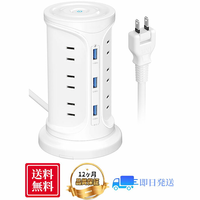 電源タップ タワー型 usbコンセント 延長コード 2m 雷ガード 固定パーツ付 3層 12個AC口 3個USBポート たこ足配線 テーブルタップ OAタップ マルチタップ たこあしコンセント 壁掛け 安全保護機能 自宅用 会社用