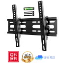 壁掛けテレビ 金具 13-42インチ対応 小型 上下角度調節可能 耐荷重45kg VESA300x300mmまで モニター壁掛け LCD/LED/液晶テレビ対応...