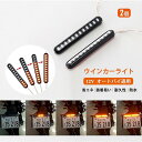 12V汎用 オートバイ バイク テールランプ 流れるウインカーランプ コーナリングランプ ライセンスランプ 12連2835SMD 2セット