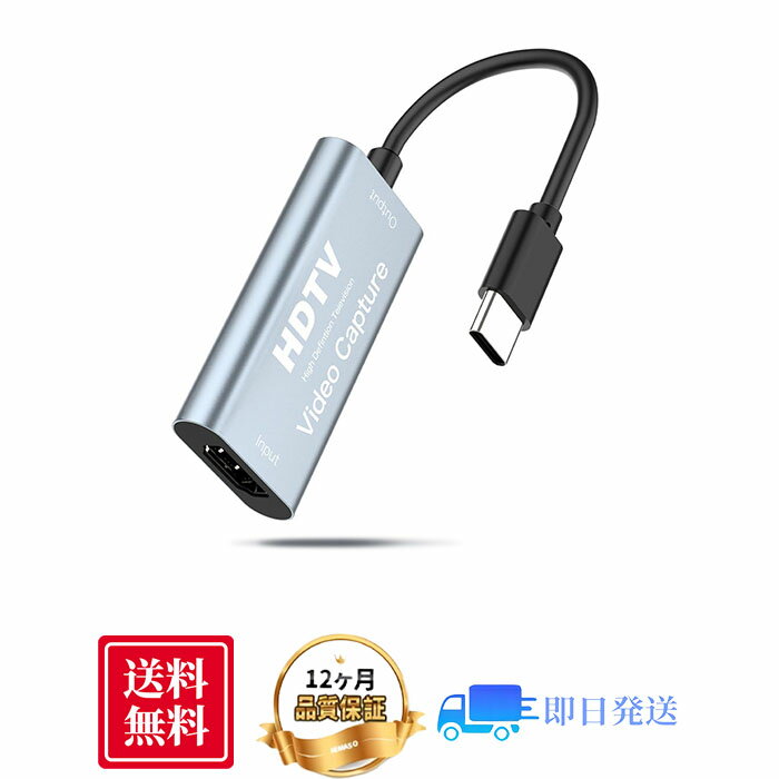 【2023新登場】 USB-C HDMI 変換アダプタ キャプチャーボード Type-c HDMI 変換アダプタ HDMI キャプチャーボード ビデオキャプチャー ゲーム録画/HDMIビデオ録画/ライブ配信用キャプチャー ボード Macbook Pro/MacBook日本語取扱説明書付き