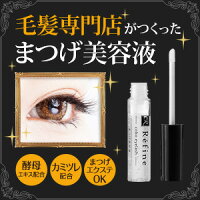 スキンケア まつげ美容液 レフィーネcoboアイラッシュ