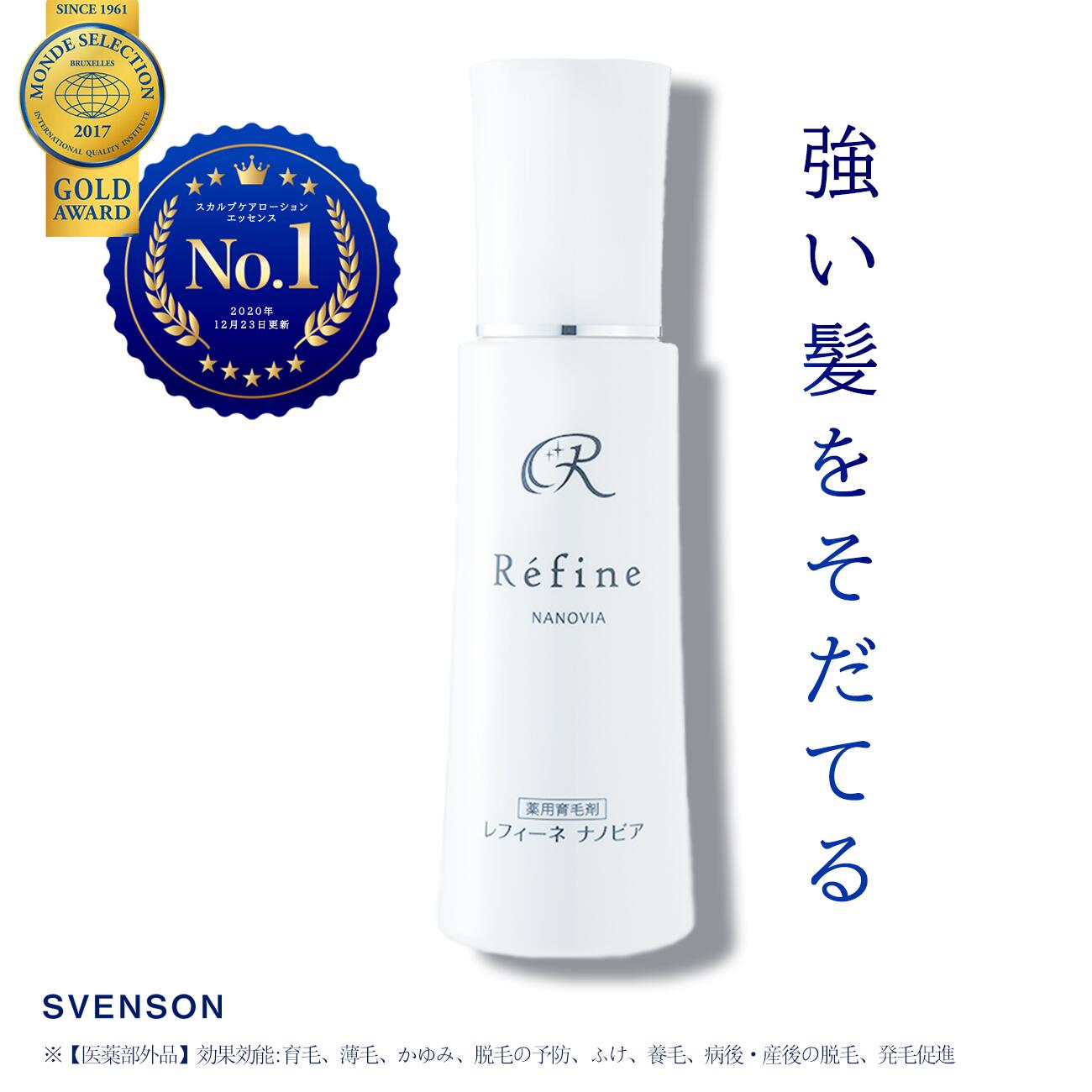 【本日限定！ポイント10倍】育毛剤 女性用 レフィーネ ナノビア 薬用 育毛剤 120mL 女性用育毛剤 薬用育毛剤 ハリ コシ ツヤ レディース スカルプケア 頭皮ケア 養毛剤 薄毛 抜け毛 低刺激 育毛 発毛 発毛促進 ヘアケア 医薬部外品 モンドセレクション