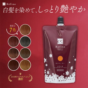 白髪染め レフィーネ ナチュラル カラートリートメント 300g ｜ 女性用 男性用 白髪染めトリートメント ヘアカラー トリートメント ヘアカラートリートメント 白髪 白髪染 全体染め ブラウン ブラック 無添加 ノンジアミン レディース 母の日