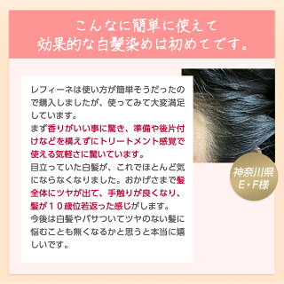 楽天市場 ポイント10倍 白髪染め レフィーネ ナチュラル カラートリートメント 300g 2本で送料無料 白髪染めトリートメント ヘアカラートリートメント ヘアカラー おすすめ 女性用 男性用 頭皮 白髪 白髪染 トリートメント 全体染め 無添加 ヘアケア専門店 楽天市場 ポイント10倍 白髪染め レフィーネ ナチュラル カラートリートメント 300g 2本で送料無料 白髪染めトリートメント ヘアカラートリートメント ヘアカラー おすすめ 女性用 男性用 頭皮 白髪 白髪染 トリートメント 全体染め 無添加 ヘアケア専門店