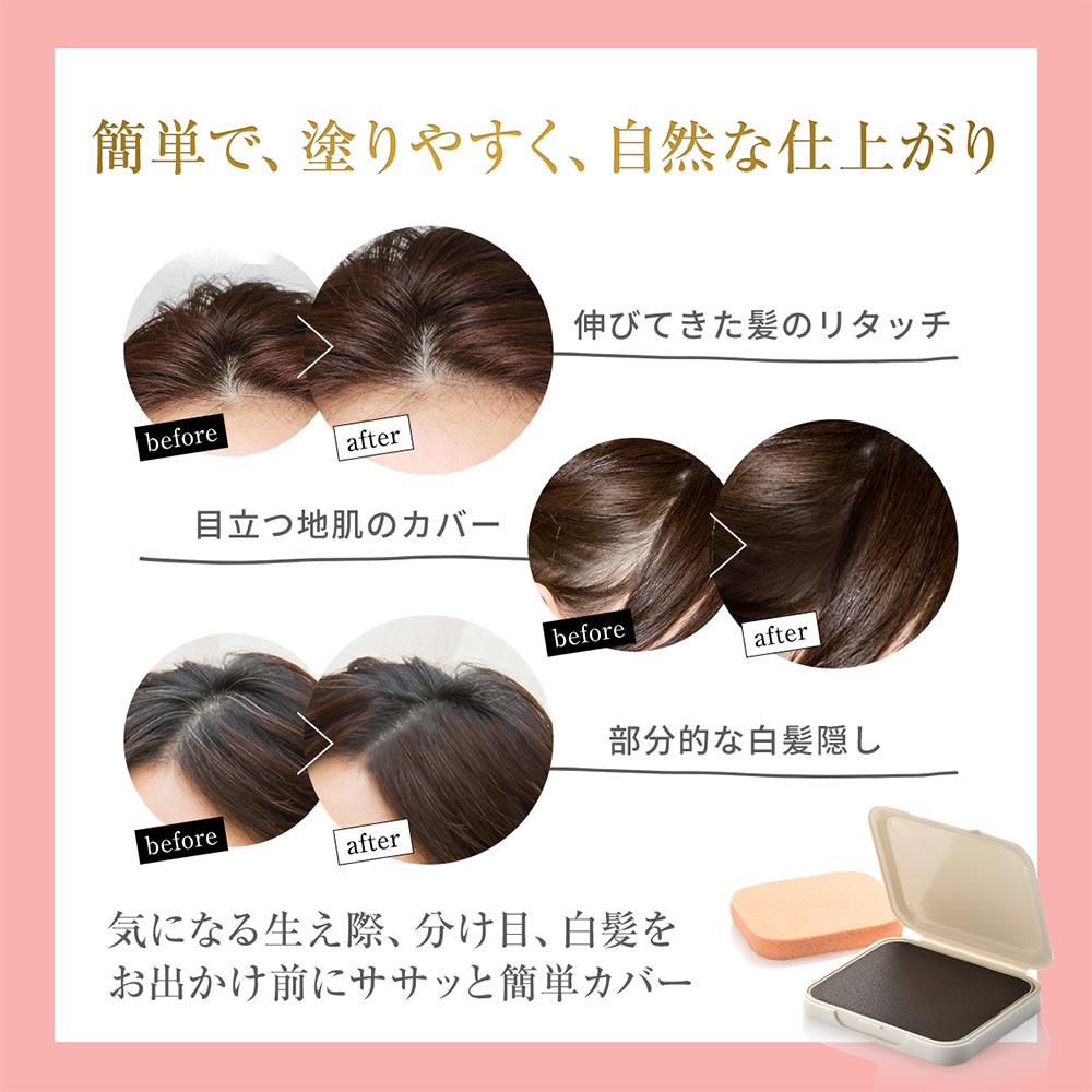 楽天市場 白髪染めレフィーネ シリーズ レフィーネ ヘアファンデーション ヘアケア専門店 レフィーネ