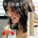 育毛剤 女性用 ザ チャーガ 薬用育毛剤 120mL | 医薬部外品 レフィーネ 公式 女性用育毛剤 薬用育毛剤 ハリ コシ ツヤ レディース スカルプケア 頭皮ケア 養毛剤 薄毛 抜け毛 低刺激 育毛 発毛 発毛促進 ヘアケア 母の日