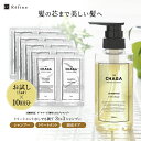 ザ チャーガ 薬用 スカルプ シャンプー パウチ (10回分) | 医薬部外品 女性用 男性用 スカルプシャンプー ノンシリコン スカルプケア 頭皮ケア 薬用シャンプー レフィーネ 送料無料