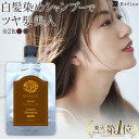 白髪染め シャンプー レフィーネ ヘッドスパ カラークリームシャンプー (80mL) ダークブラウン ナチュラルブラック 白髪染シャンプー カラーシャンプー 白髪染めシャンプー ノンジアミン 白髪 全体染め 女性用
