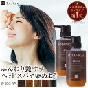 白髪染め レフィーネ ヘッドスパ トリートメント カラー 300g 選べるカラー 2本セット R4 女性用 男性用 白髪染めトリートメント ヘアカラー カラートリートメント ヘアカラートリートメント 白髪 全体染め ノンジアミン