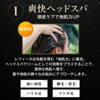 楽天市場 白髪染め レフィーネ ヘッドスパ トリートメント カラー ポンプ付 R3 大容量 300g 2本で送料無料 白髪染めトリートメント ヘアカラートリートメント ヘアカラー おすすめ 女性用 男性用 頭皮 白髪 白髪染 カラートリートメント 全体染め 無添加 ヘアケア 楽天市場 白髪染め レフィーネ ヘッドスパ トリートメント カラー ポンプ付 R3 大容量 300g 2本で送料無料 白髪染めトリートメント ヘアカラートリートメント ヘアカラー おすすめ 女性用 男性用 頭皮 白髪 白髪染 カラートリートメント 全体染め 無添加 ヘアケア