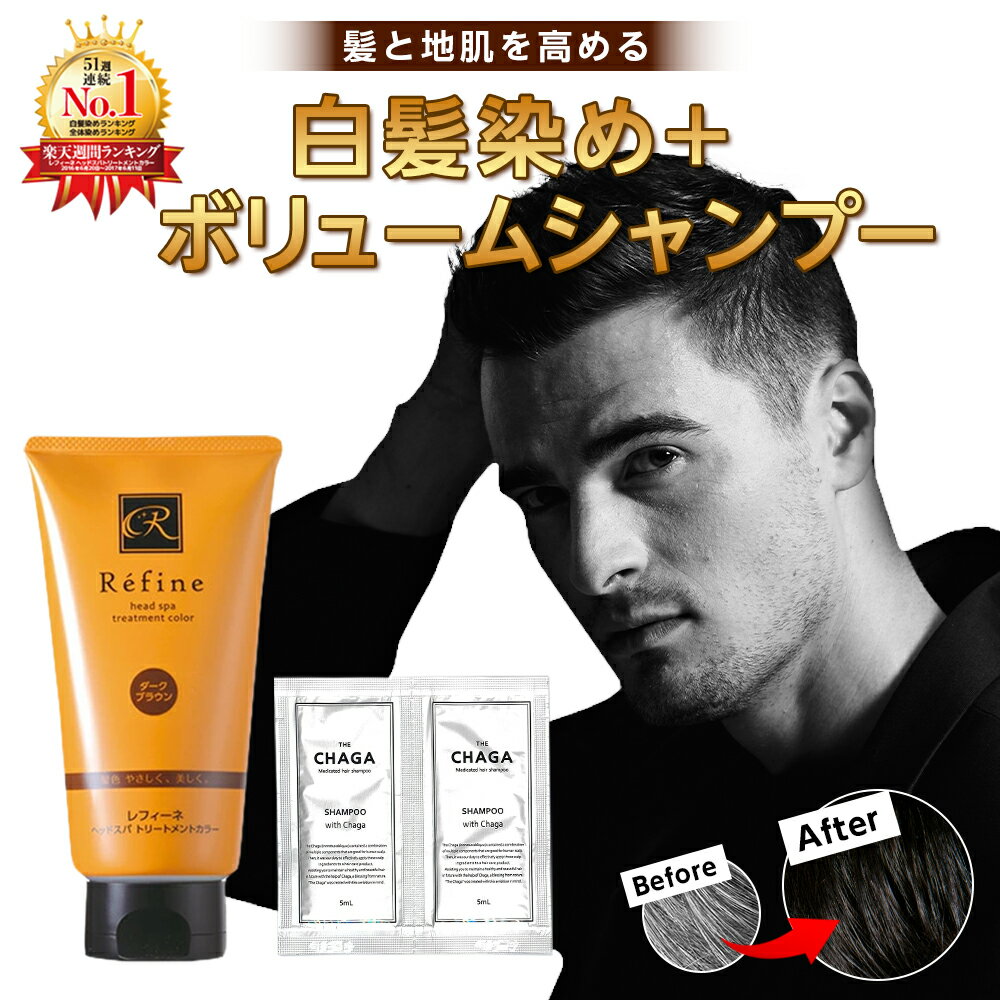 白髪染め用トリートメント・メンズ｜本当に染まるヘアカラーが知りたい！