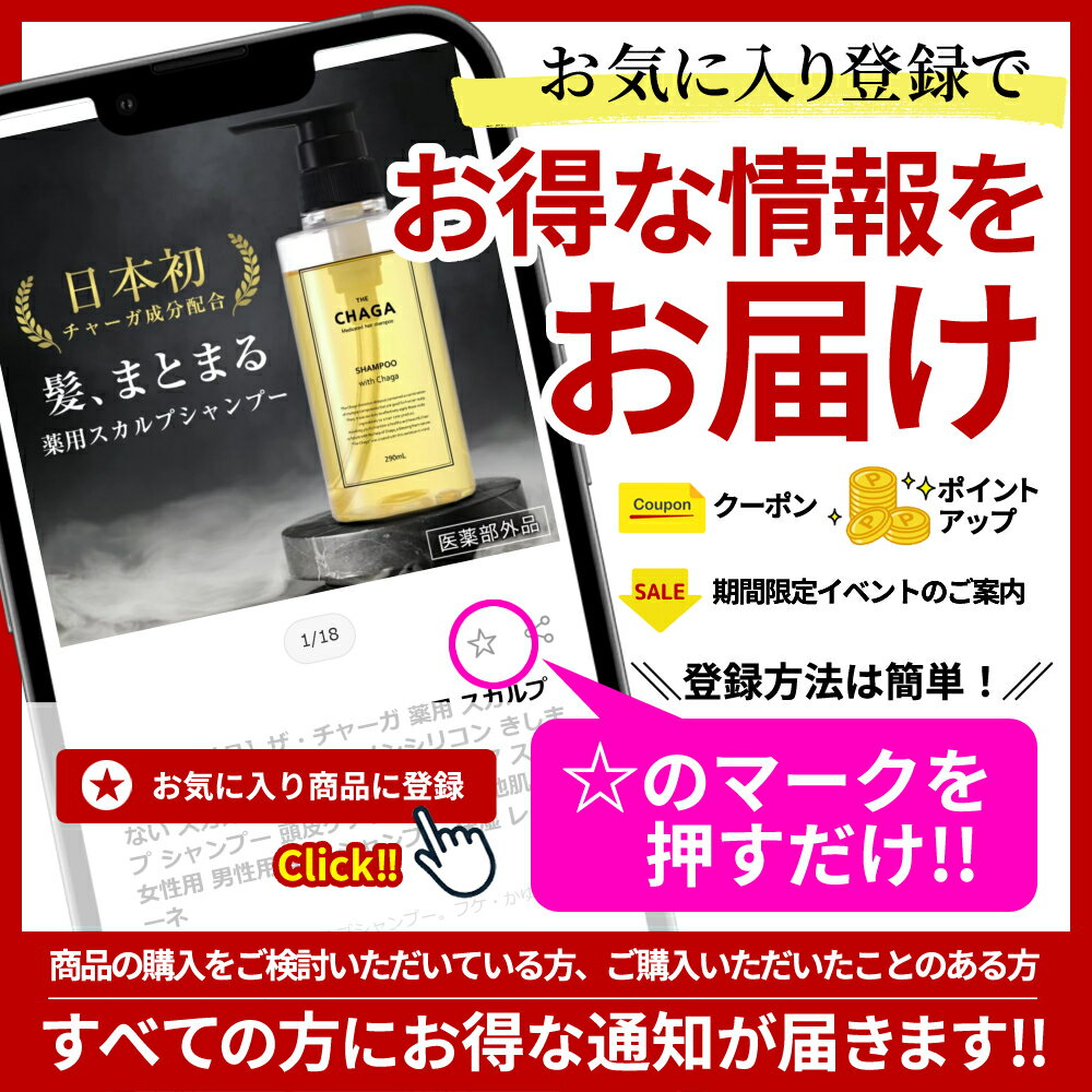 ツヤ髪 ハリコシアップ シャンプー ザ チャーガ 薬用 スカルプシャンプー 290mL 医薬部外品 | 女性用 男性用 ノンシリコン スカルプケア 頭皮ケア 地肌ケア スカルプ シャンプー 頭皮ケアシャンプー 地肌 頭皮 薬用シャンプー 保湿 レフィーネ チャーガ