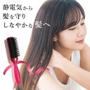 【9/5 ポイント10倍】静電気防止ブラシ トリニティー 静電気除去 グッズ SHOW-WA
