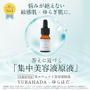 敏感肌 美容液 YURAHADA ゆらはだ Wエフェクト美容液原液 医薬部外品 33mL トラネキサム酸 グリチルリチン酸ジカリウム 薬用 エイジングケア シミ 保湿 スキンケア しわ 抗炎症作用 温泉水 花粉症 肌荒れ レフィーネ 原液美容液 母の日 2