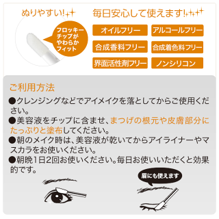 マスカラ,まつ毛美容液,まつ毛,まつげ,まつげ美容液,まつ毛育毛,まつげ育毛,まつげ美容液伸びる,まつ毛ホットビューラー,まつ育,アイラッシュ,アイラッシュセラム,睫毛美容液,マスカラフィルム(お湯で落ちるタイプ),レフィーネ,coboアイラッシュ,