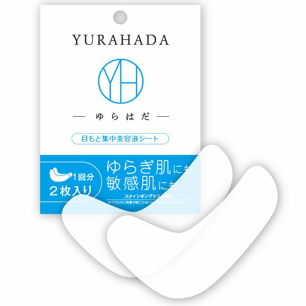 YURAHADA ゆらはだ 目もと集中美容液