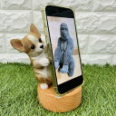 スマホスタンド チワワ 犬 イヌ いぬ プレゼント ギフト 贈り物 置物 可愛い リアル アニマルオブジェ インテリア かわいい 動物 ガーデンオーナメント 玄関先 庭 雑貨(2)