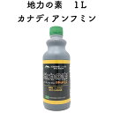 地力の素 カナディアンフミン リキッド12 植物成長促進活力剤 液剤 土壌改良 ガーデニング 畑 野菜 作物 家庭菜園 農業 土壌改良剤 農作物 発根