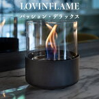 LOVINFLAME ラビンフレーム パッション・デラックス 延焼しにくい安全な特殊燃料 バイオエタノール暖炉 卓上暖炉 キャンドル ランタン 無煙 屋内 屋外 キャンプ ヨガ パーティー イベント