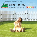 リアル人工芝 メモリーターフ 幅1m×長さ10m 芝丈25mm 形状記憶 潰れてもリアルさをキープ 芝生マット 人工芝生 人工芝ロール 芝生 ロールタイプ 庭 ...